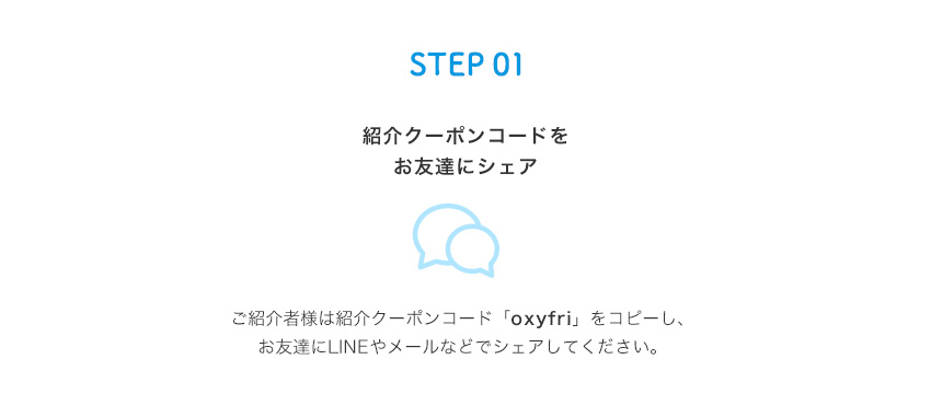 STEP 01
