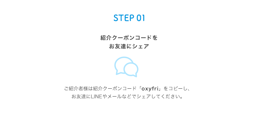 STEP 01