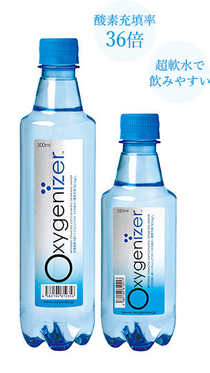 酸素充填率36倍 超軟水で飲みやすい