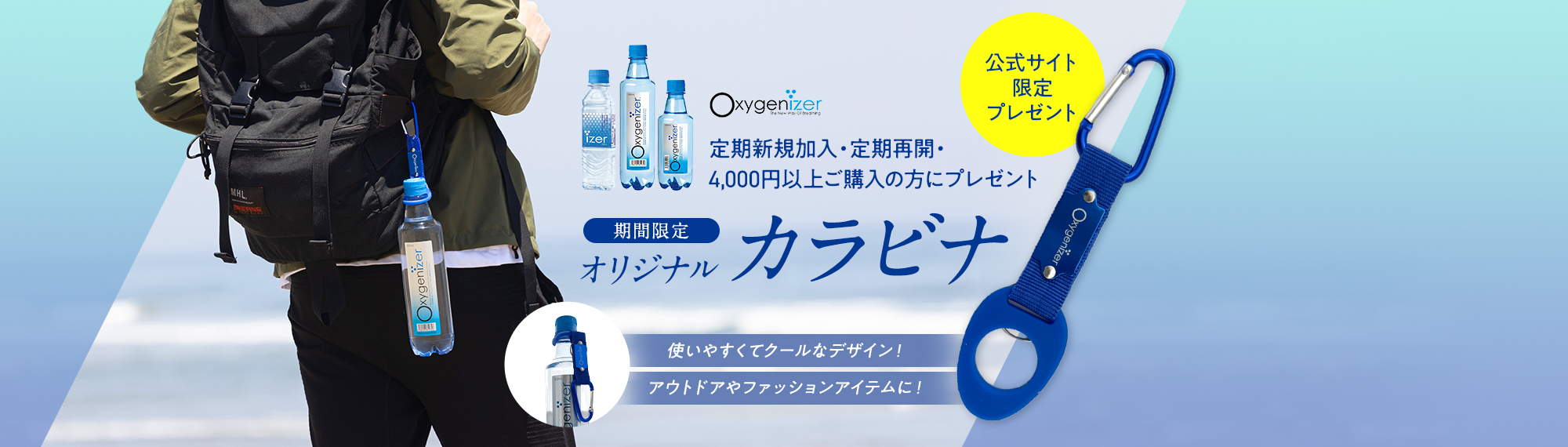 カラビナプレゼント