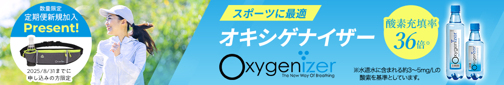 オキシゲナイザーオリジナルポーチ