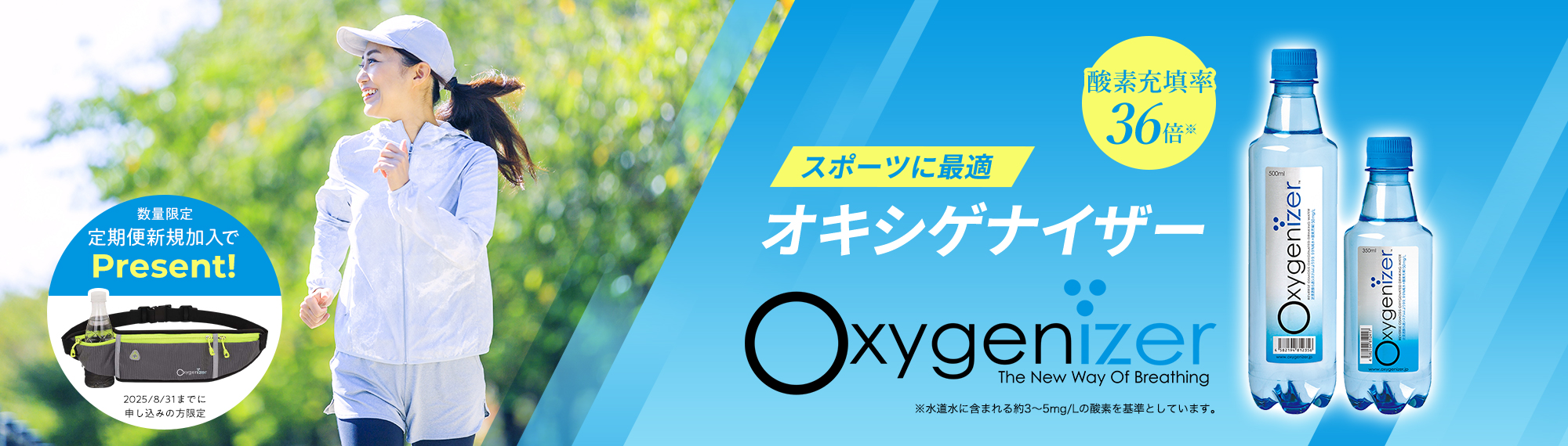オキシゲナイザーオリジナルポーチ