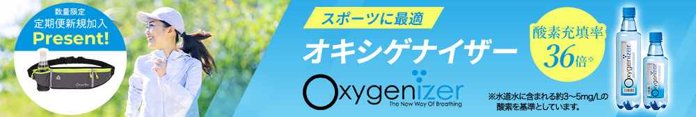 オキシゲナイザーオリジナルポーチ