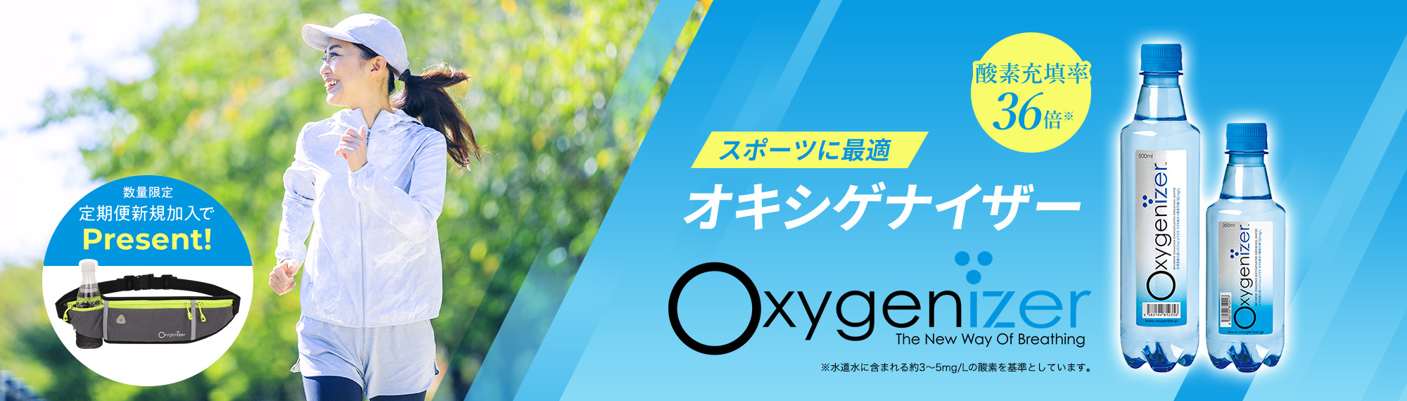 オキシゲナイザーオリジナルポーチ