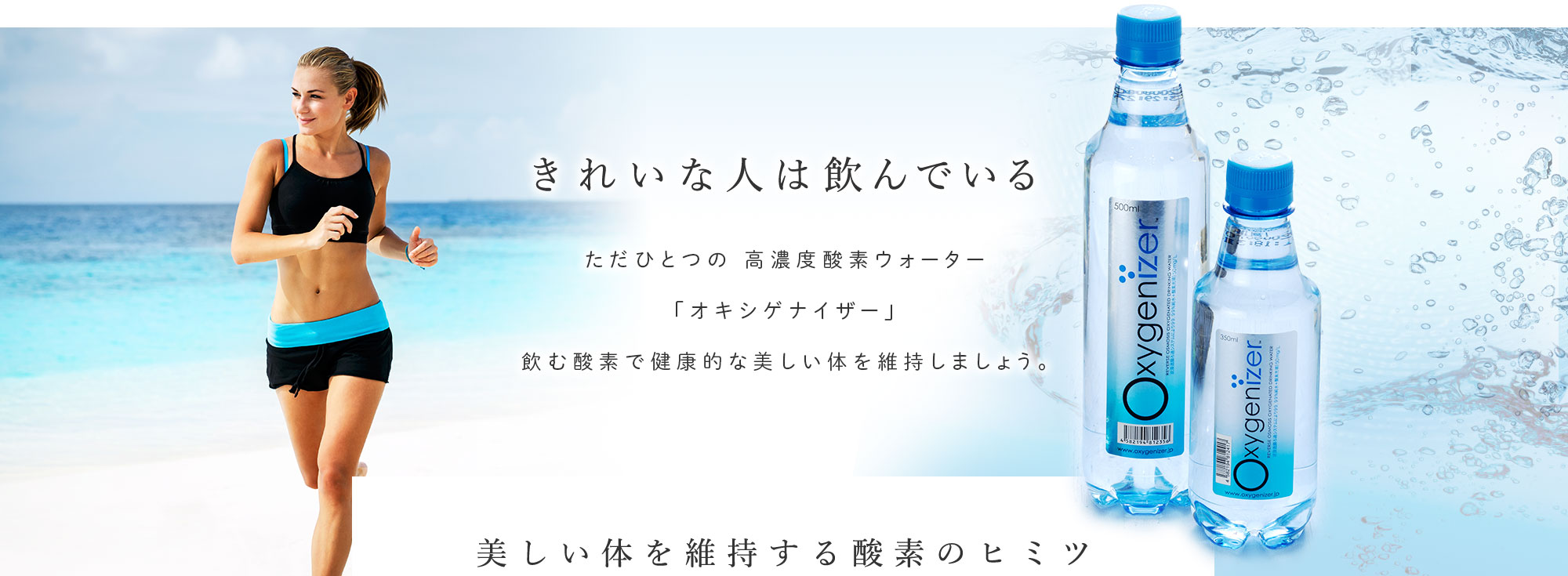 きれいな人は飲んでいる。