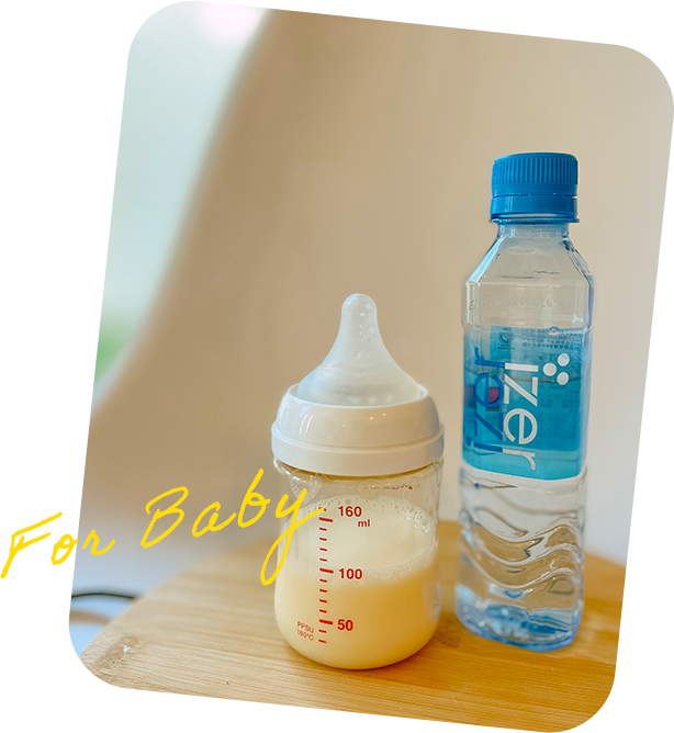 ミルク作りにぴったり