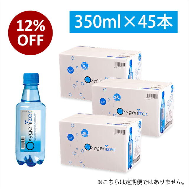 350ml 外箱 45本