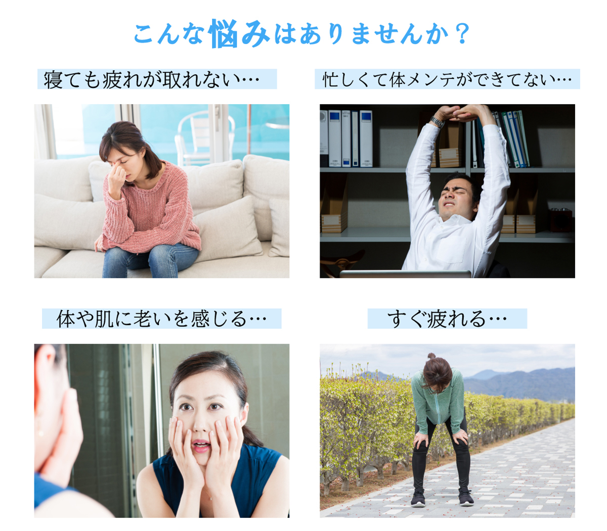 こんな悩みはありませんか？