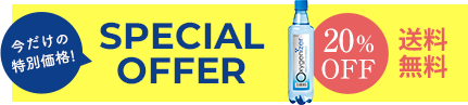 SPECIAL OFFER