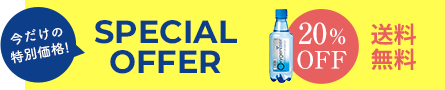 SPECIAL OFFER