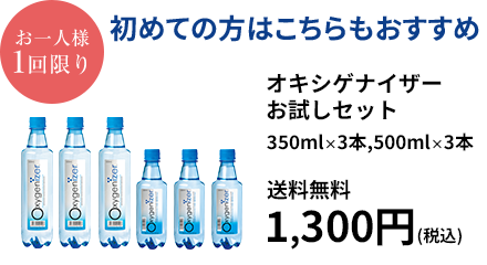 350ml 約1ヵ月分30本