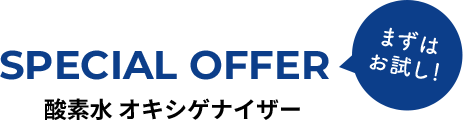 SPECIAL OFFER
